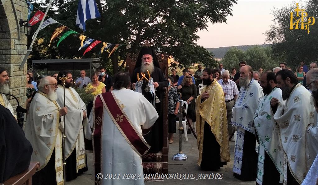 μητροπολιτης αρτης